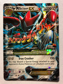 M Scizor EX 77/122 Holo Ultra Rare XY Breakpoint Pokemon Card Near Mint