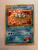 Misty's Tentacruel No. 073 Holo Rare Pokemon Card Near Mint