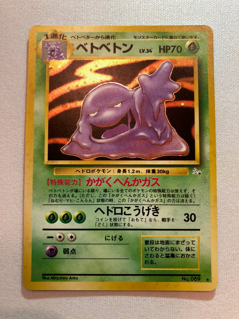 Muk No. 089 Japanese Holo Foil Rare Fossil Set Pokemon Card Near Mint Muk No. 089 Japanese Holo Foil Rare Fossil Set Pokemon Card Near Mint