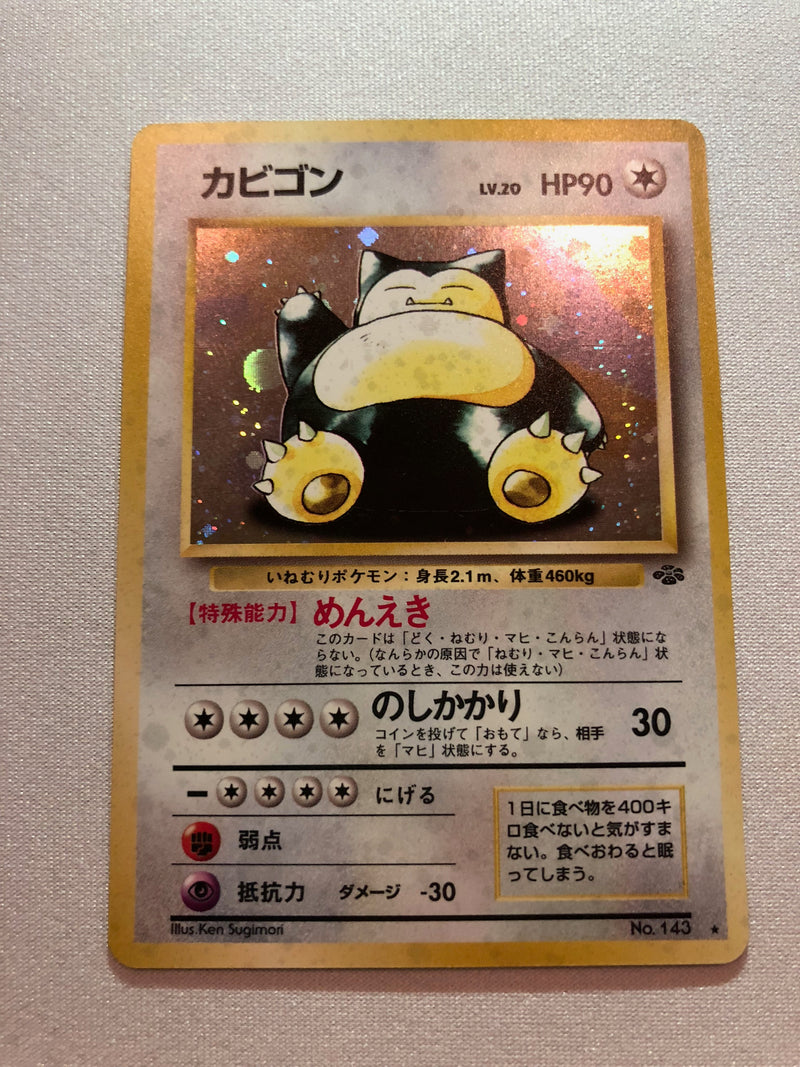 Snorlax No.143 Japanese Jungle Set Holo Rare Pokemon Card Near Mint Snorlax No.143 Japanese Jungle Set Holo Rare Pokemon Card Near Mint