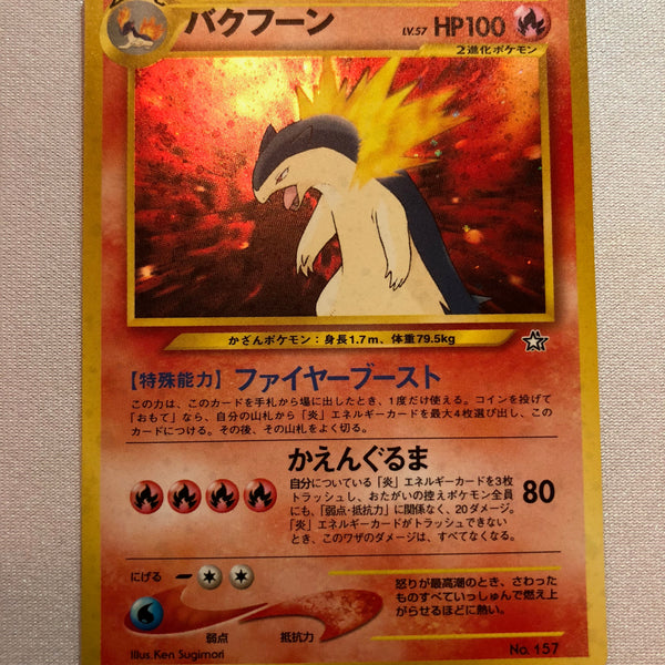 Typhlosion No. 157 Neo Genesis Japanese Holo Rare Pokemon Card Near Mi