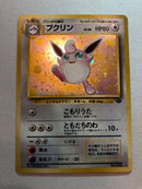Wigglytuff No. 040 Jungle Set Japanese Holo Rare Pokemon Card Near Mint