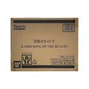 Bandai Tamashii Nations Figuarts ZERO [EXTRA Battle] Kaido King of the Beasts
