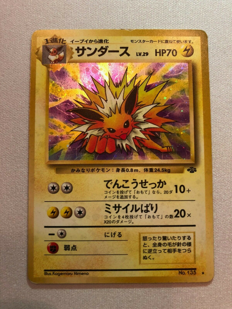 Jolteon No. 135 Japanese Jungle Set Holo Rare Pokemon Card Near Mint Jolteon No. 135 Japanese Jungle Set Holo Rare Pokemon Card Near Mint