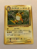 Raichu 034/087 Japanese Holo 20th Anniversary Pokemon Card Near Mint