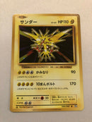 Zapdos 040/087 Japanese Holo Rare 20th Anniversary Pokemon Card Near Mint